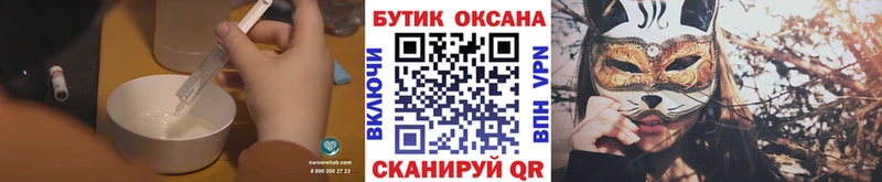 ОМГ ОМГ сайт  Фрязино  Бутират GHB 