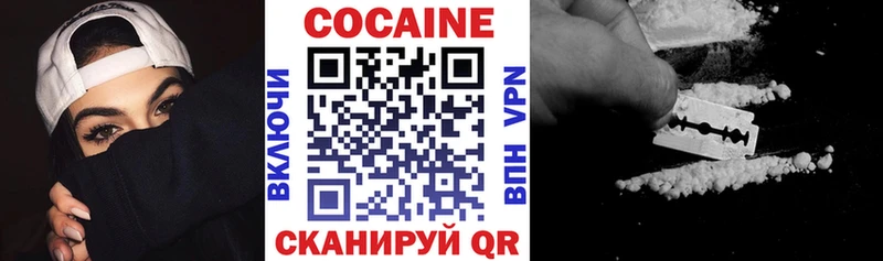 Кокаин VHQ  kraken tor  Фрязино 