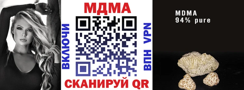 МДМА кристаллы  наркошоп  Фрязино 