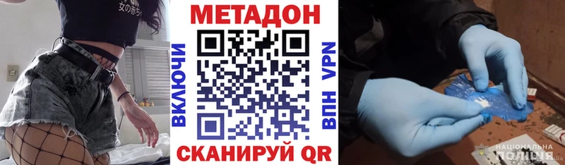 МЕТАДОН белоснежный  Фрязино 